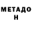 Кетамин VHQ Kremen Kremen