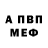 АМФЕТАМИН Розовый Masha Tolm