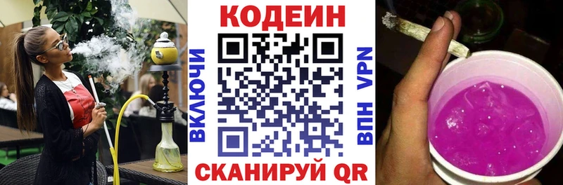 продажа наркотиков  KRAKEN как войти  сайты даркнета какой сайт  Томмот  Кодеин напиток Lean (лин) 