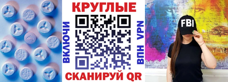 Экстази круглые  Томмот 
