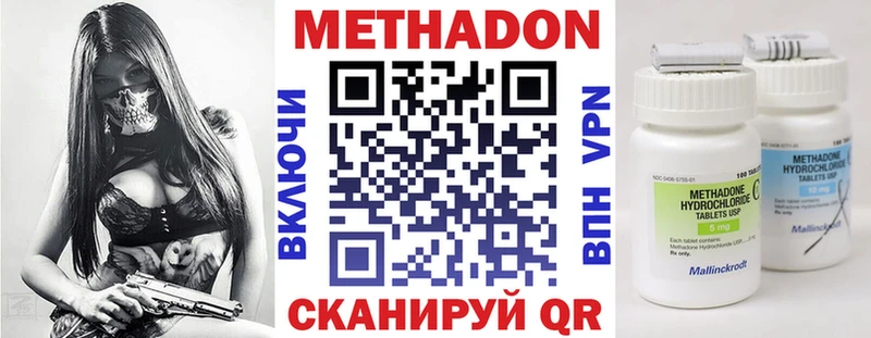 где купить наркотик  Томмот  Метадон кристалл 